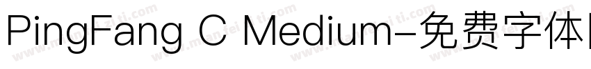 PingFang C Medium字体转换